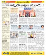 Guntur Amaravathi Constituencies