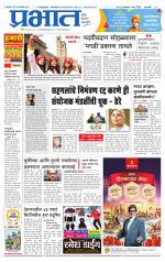 पिंपरी-चिंचवड आवृत्ती