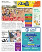 Komaram Bheem District