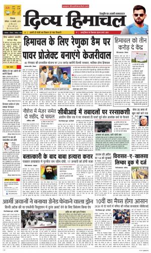 Divya Himachal Shimla