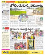 Nalgonda Constituencies