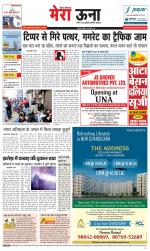 Divya Himachal Dharamsala +Mera Una +Aastha