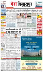 Divya Himachal Dharamsala+Mera Bilaspur +Aastha