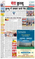 Divya Himachal Dharamsala+Mera Kullu +Aastha