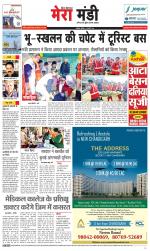 Divya Himachal Dharamsala+Mera Mandi +Aastha