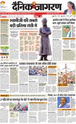 Jamshedpur Hindi ePaper, Jamshedpur Hindi Newspaper - InextLive