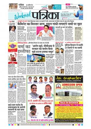 Balaghat Seoni Patrika