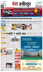 Divya Himachal Dharamsala+Mera Hamirpur +Aastha