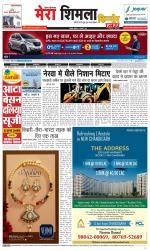 Divya Himachal Shimla+Mera Shimla +Aastha