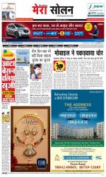 Divya Himachal Shimla+Mera Solan +Aastha