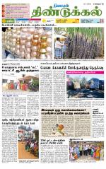 Dindigul-Madurai Supplement