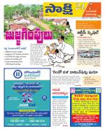 Jayashankar District