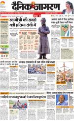 Ranchi Hindi ePaper, Ranchi Hindi Newspaper - InextLive