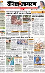 Patna Hindi ePaper, Patna Hindi Newspaper - InextLive