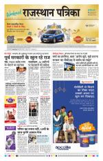 Jodhana Patrika