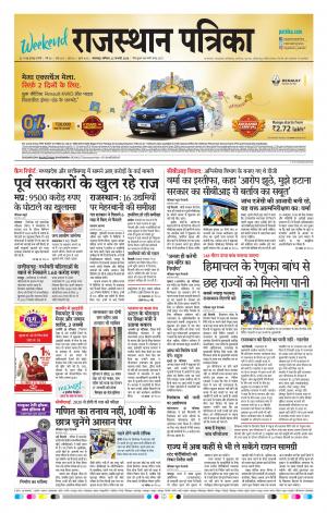 rajasthan patrika dungarpur