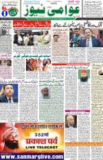AAWAMI NEWS RANCHI