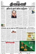 Dinamani - Erode & Ooty