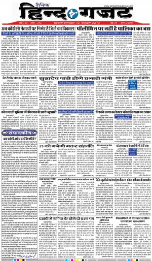 SATURDAY 12 JAN 2018