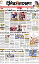 Agra Hindi ePaper, Agra Hindi Newspaper – InextLive