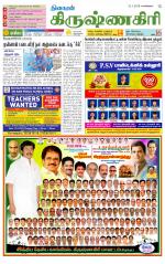 Krishnagiri-Salem Supplement