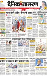 Prayagraj Hindi ePaper, Allahabad Hindi Newspaper - InextLive