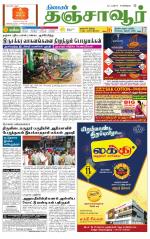 Thanjavur-Trichy Supplement