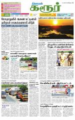 Karur-Trichy Supplement