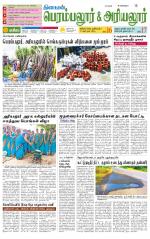 Perambalur-Trichy Supplement