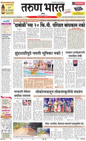 Tarun Bharat Goa Daily Pages