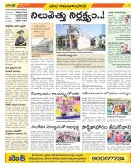 Srikakulam Constituencies