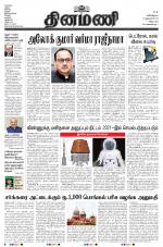 Dinamani - Puducherry