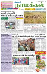 Namakkal-Salem Supplement