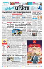 Patrika Bhilai