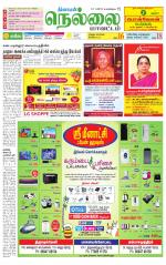 Nellai District-Tirunelveli Supplement