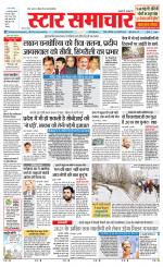 Star Samachar Rewa