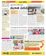 Kurnool Constituencies