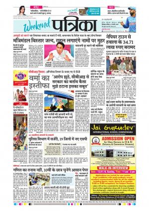 Chhindwara Patrika