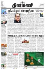 Dinamani - Dharmapuri