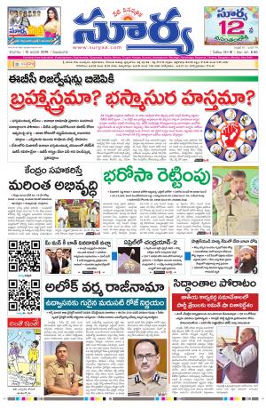 Saturday 12 Jan,2019