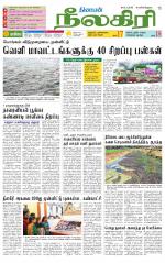 Nilgiri-Coimbatore Supplement