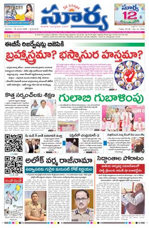 Saturday 12 Jan,2019