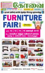 Coimbatore Supplement