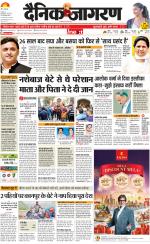 Lucknow Hindi ePaper, Lucknow Hindi Newspaper - InextLive