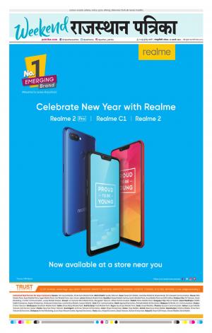 Rajasthan Patrika Sawaimadhopur