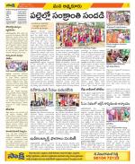 SPSR Nellore Constituencies