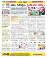 Prakasam Constituencies