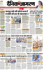 Kanpur Hindi ePaper, Kanpur Hindi Newspaper - InextLive