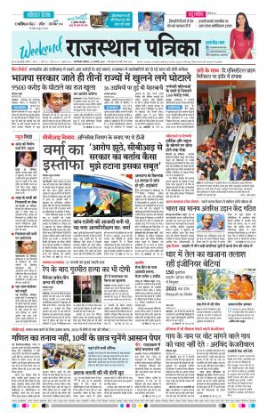 delhi edition paper