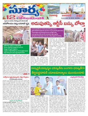 Saturday 12 Jan,2019